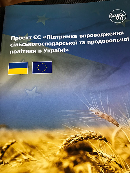У Львові обговорили питання розвитку дорадництва та системи знань та інформації про сільське господарство