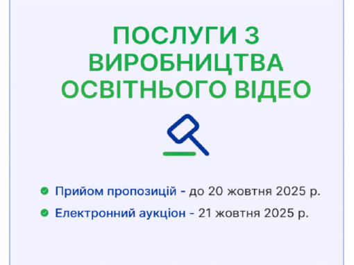 Львівська Аграрна палата оголосила закупівлю у межах реалізації проєкту «Захист біорізноманіття транскордонних територій України та Польщі від інвазійних популяцій борщівника (HERACLEUM)»PLUA.01.03-ip.01-0008/23, який фінансується за кошти Європейського союзу