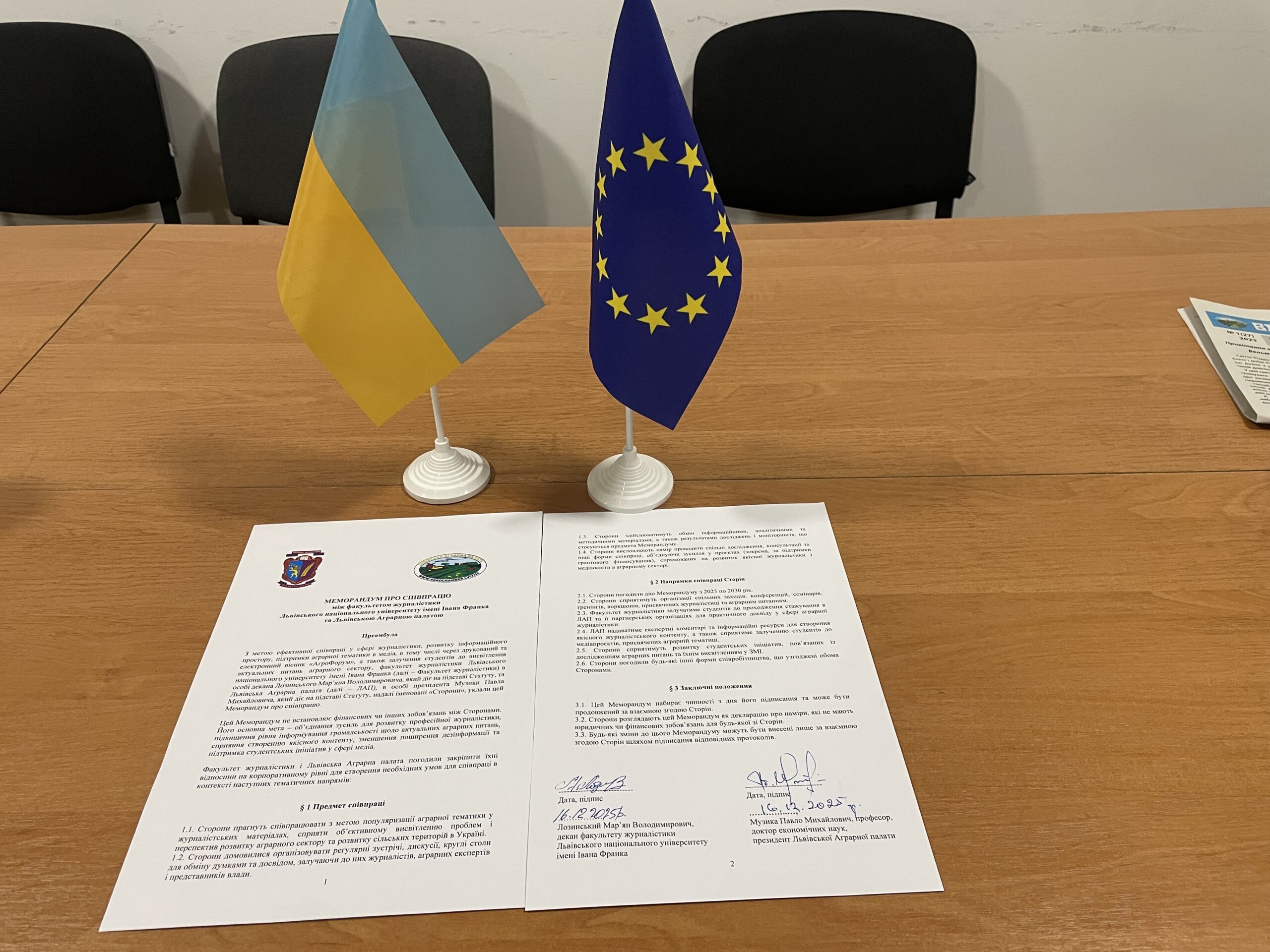 Розширене засідання Правління Львівської Аграрної Палати 2025 рік зображення 4