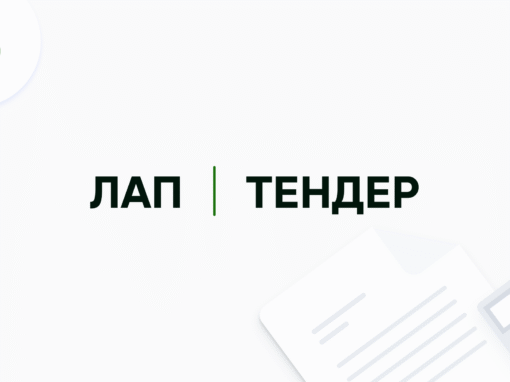 Львівська Аграрна палата оголосила закупівлю у межах реалізації проєкту «Захист біорізноманіття транскордонних територій України та Польщі від інвазійних популяцій борщівника (heracleum)» PLUA.01.03-ip.01-0008/23, який фінансується за кошти Європейського Союзу