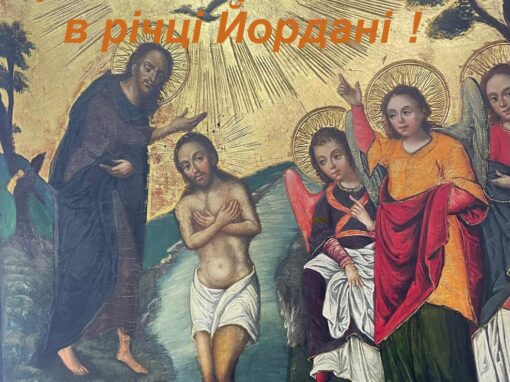 Christ is baptised in the River Jordan!