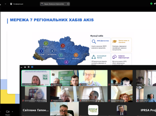 Львівська Аграрна палата долучилася до вебінару з питань розвитку сучасного сільськогосподарського дорадництва