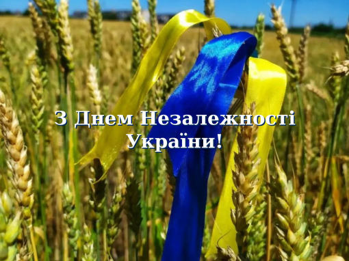 Шановні колеги, партнери та друзі!